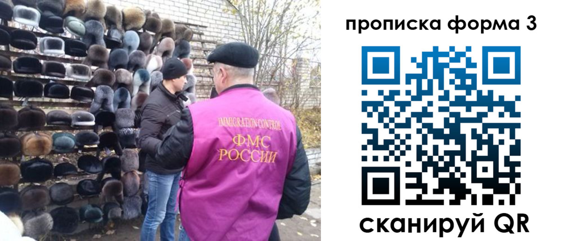 прописка иностранных граждан в Балаково