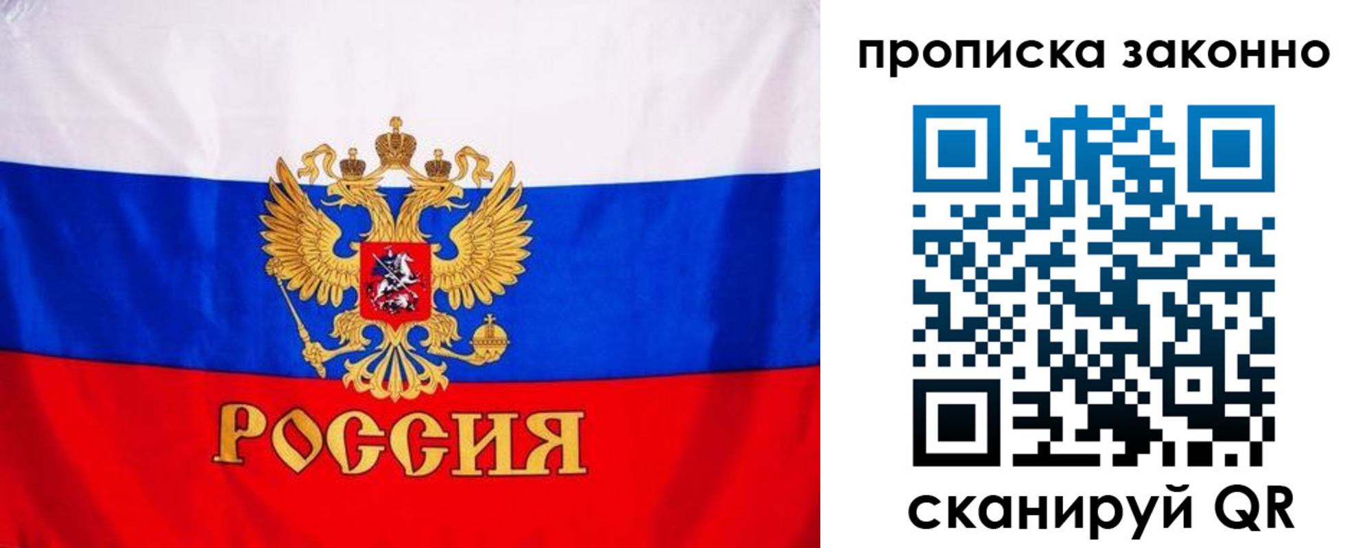пропишу в квартире в Балаково