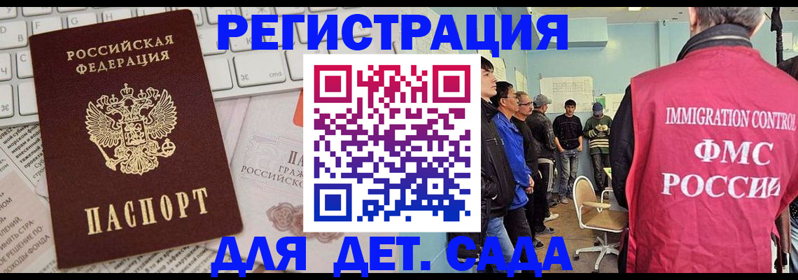 прописка для кредита в Балаково