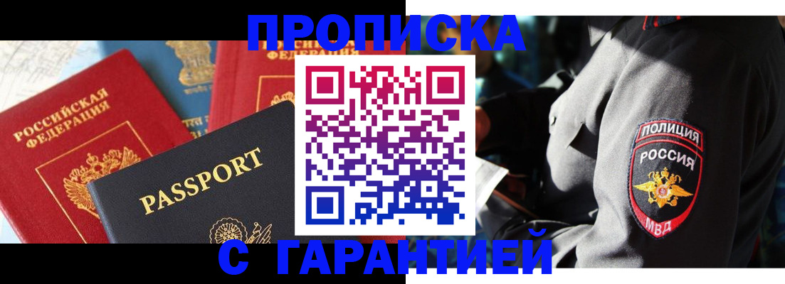 миграционный учет в Балаково
