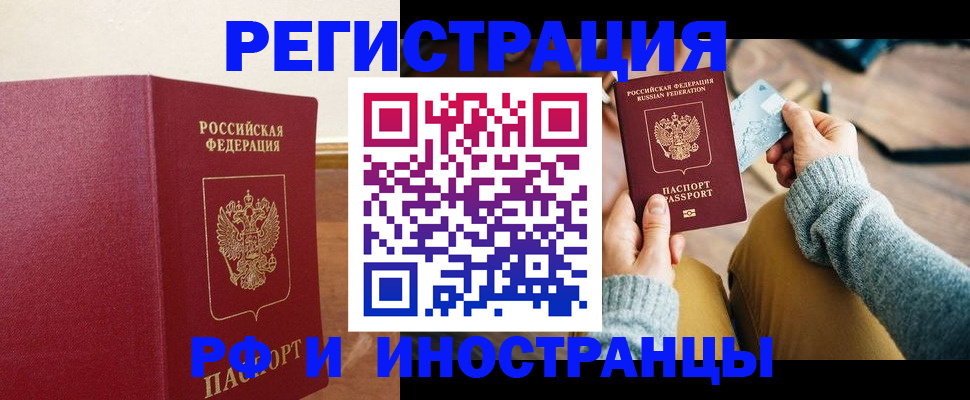 временная регистрация госуслуги в Балаково