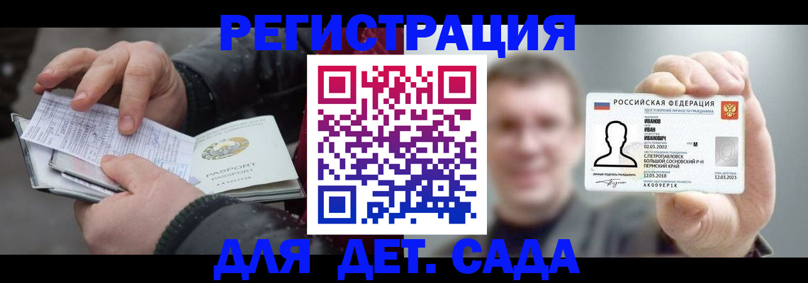 миграционный учет в Балаково