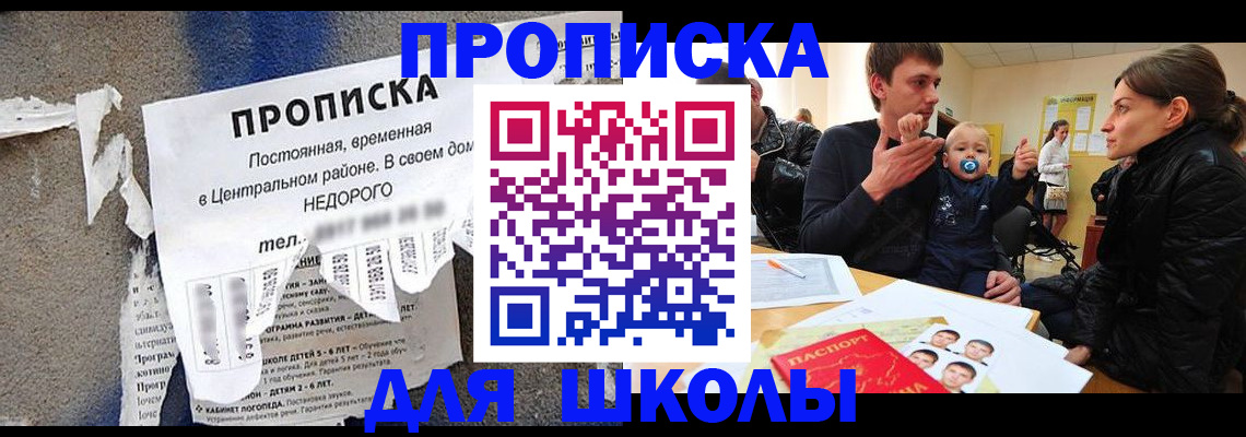 временная регистрация для всех в Балаково