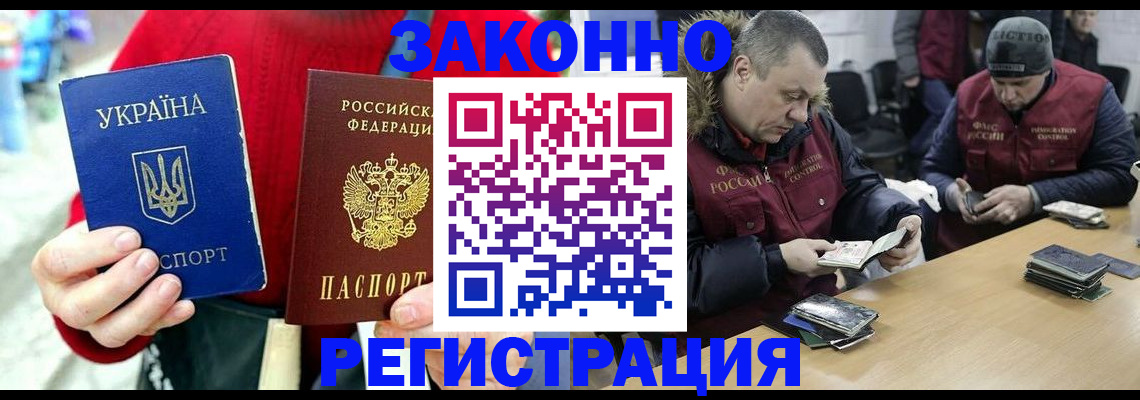 где прописаться в Балаково